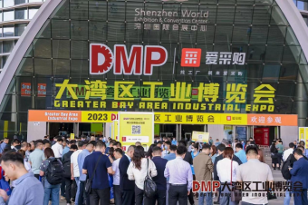 中塑企業(yè)斬獲2023DMP大灣區(qū)工業(yè)博覽會(huì)關(guān)注，成為美好生活的“塑”造者！