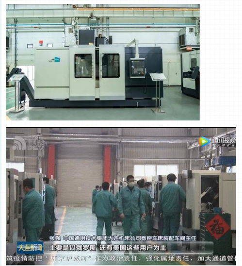 通用技術(shù)集團大連機床加速復(fù)工，瞄準中高端產(chǎn)品與海外市場進行技術(shù)開發(fā)